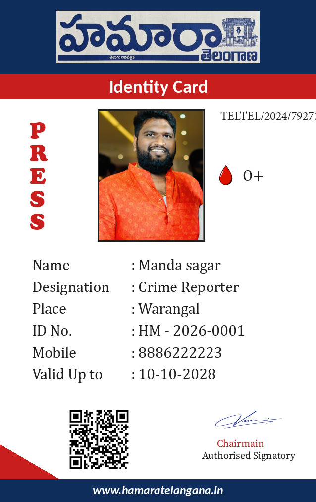 Manda sagar